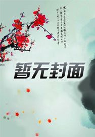 隋唐:融合蚩尤传承,开局诛宇文